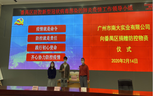 【暖心】南大實(shí)業(yè)捐贈(zèng)上百噸消毒液支援疫情防控
