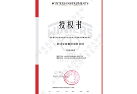 加拿大文特斯儀器授權(quán)書