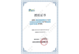 貝斯特授權(quán)證書