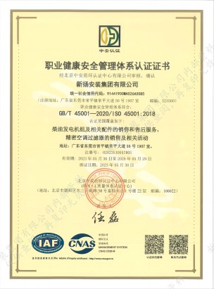 ISO 9001職業(yè)管理體系認(rèn)證證書(shū)